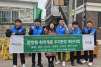 오산매홀 로타리클럽, 중앙동 취약 독거어르신께 ‘희망의 보금자리’선물