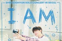 유키스 수현, 오늘(15일) 데뷔 첫 단독 콘서트 개최