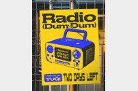 (여자)아이들 우기, ‘Radio (Dum-Dum)’ 음원 17일 발매