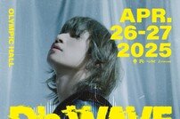 대성, 4월 서울 콘서트 개최