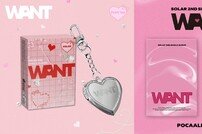 솔라, 두 번째 싱글 ‘WANT’ 예판 시작…4월 2일 발매