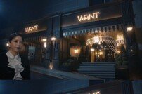 솔라, 사랑의 마법 선사…‘WANT’ 프리뷰 공개