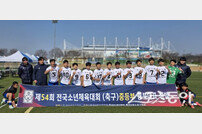 강구중 축구부, 경북소년체전 우승… 전국소년체전 경북 대표 출전