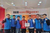 최윤홍 교육감 후보 “교직원 복지신장과 근무환경 개선에 노력할 것”