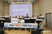 구미시, ‘세계 물의 날’ 기념 도내 최우수 기관상 수상