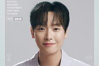 김인성, 첫사랑 기억조작 완료…‘너의 결혼식’ 첫 공 성공적