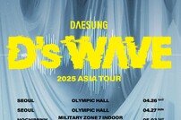‘컴백’ 대성, 아시아 투어 개최 확정