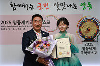 ‘트롯요정’ 김다현, ‘영동세계국악엑스포’ 홍보대사 발탁