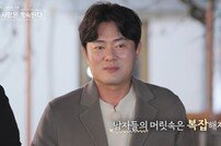 “기분 언짢?” 차원이 다른 골싱, 첫 데이트…파국 직전 (나솔사계)