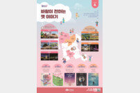 충남도, ‘바람이 전하는 옛이야기’ 주제로 4월 봄 소풍 명소 추천