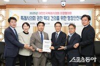 한국 특례시의회 의장협의회, 행안부에 ‘특례시의회 권한 확대’ 건의