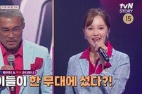 추성훈 또 충격 ‘큐티야마’ 변신…아유미와 컬래버 (잘생긴 트롯)