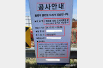시흥시 매화동 섬말 관급 현장, 폐기물 농지 불법 매립 의혹 확산