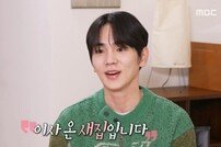 샤이니 키 새집 최초 공개, 한강뷰+단독 테라스 ‘띠용’ (나혼산)[TV종합]