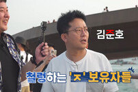 유부남끼리 키스? 충격 현장… ‘시청자들 좀 지켜줘!’ (독박투어3)