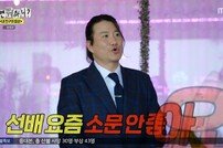 임우일, 유재석에 공손 하극상 “요즘 소문 안 좋다” (놀뭐?)[TV종합]