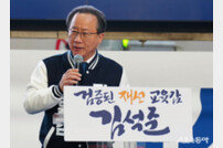 김석준 부산시교육감 재선거 후보 ‘허위 미투’ 60대 여성 명예훼손 고소