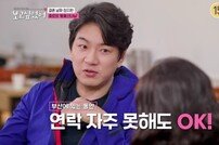 송일국 “‘해신’으로 빚 청산+집 마련 성공” (보고싶었어)[TV종합]