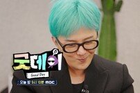 지드래곤, 에스파 윈터에게 ‘위플래시’ 전수 받는다 (굿데이)