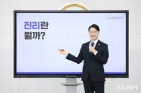 “근본·이유있는 신앙 자부심 느껴”… 신천지 부산야고보지파, 신앙하는 이유 찾아