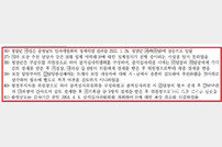 충남도, 부적격자 포상 논란… 법적 책임 논란 확산