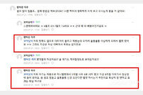 유아용 두상교정기 ‘하니헬멧’ 뒷광고 적발