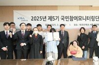 [경마]마사회, 불법경마 단속 국민참여모니터링단 위촉식