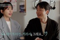 강예원♥한의사, 난리 났다 “너무 좋아 귀여워” (이젠 사랑할 수 있을까)