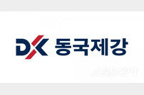 현대제철-동국제강 ‘희비’