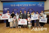 청도행복헌장 실천의 아름다운 여정