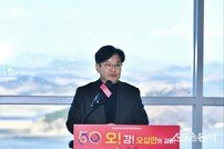 김포시, 애기봉 평화생태공원 유니크베뉴 선정 기념…특별 문화행사 진행