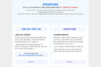 광주시 “13세 미만 어린이 환경보건이용권 신청하세요”