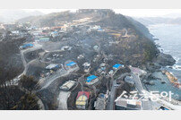 경북도, 산불 피해 어업인 지원 총력… 신속한 복구 나서