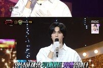 루네이트 카엘, 배구 선수 출신 비주얼 멤버…‘복면가왕’ 월남쌈이었다