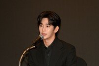 김수현 ‘두렵습니다’