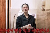 [내가왜떴 시즌2] 한가인 “변기 위에서 먹는 빵맛을 아시나요”