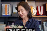 ‘왕년의 CF퀸’ 김미숙의 유치원 원장님 시절 … 수익보다 의미를 찾는 연예인 부업