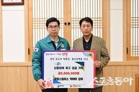 포항스틸러스 박태하 감독, 산불 피해 지역에 따뜻한 위로 전해