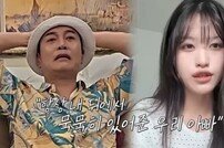 [스타추격자] 명문대 Y대 합격! 예능 뚫고 나온 김대희 딸의 반전 미모