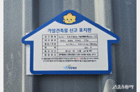 화성특례시, 동부권 가설건축물 존치 기간 만료 사전 안내 시행