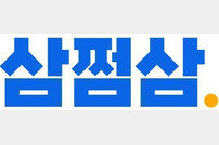 삼쩜삼, ‘수임 동의’ 종결