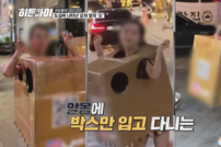 알몸에 박스만 걸친 女…길거리 활보 (히든아이)