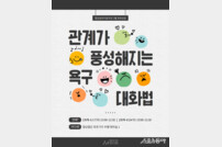 인천 부평구, 심리적 어려움 겪는 청년 위한 맞춤형 상담 제공