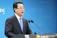 김영록 전남도지사, 尹 파면에 “위대한 국민 승리”