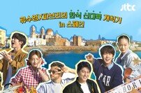 류수영→배인혁, 길바닥 케미 어떨까 (길바닥 밥장사)