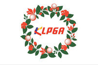 KLPGA 챔피언스투어 상금랭킹 1위, 다음 시즌 정규투어 시드 받는다