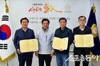 고령군의회, 2024회계연도 결산검사 위원 위촉