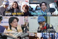 고경표 얼굴 무슨 일이…가짜 찾기는 ’성공’ (식스센스)[TV종합]