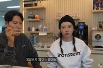 송지효 속옷 화보 깜짝 비밀 “유산소·식단…보정은 조금” (짐종국)[종합]