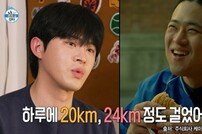 정재광 충격 “하루 24km 걸어…군대? 가장 편한 곳” (나혼산)[DA:투데이]